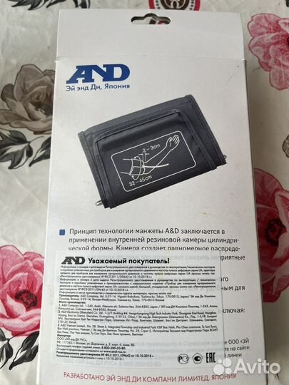 Манжета для тонометра and большая l 32 45 см