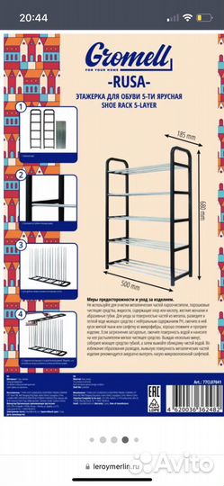 Этажерка для обуви