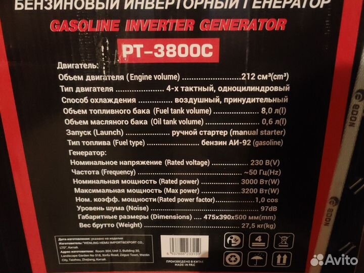 Инверторный генератор
