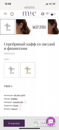 Серебряный кафф