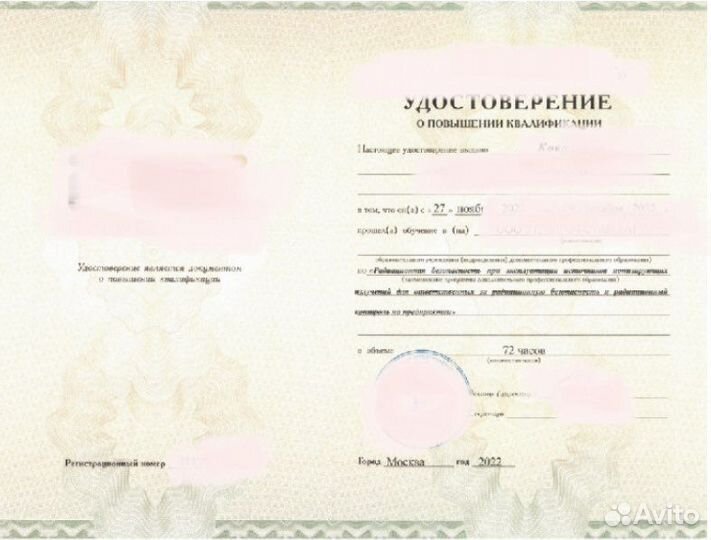 Проведение повышения квалификации (упк)