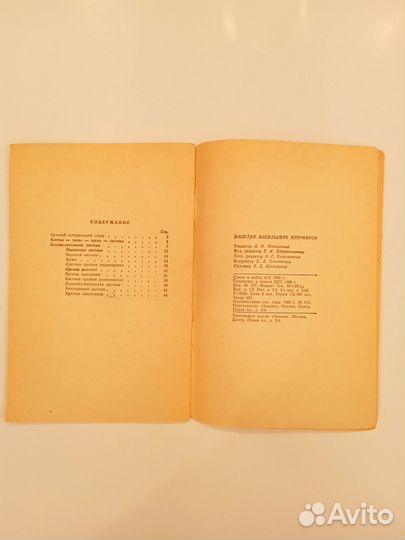 Атлас мира 1962 г