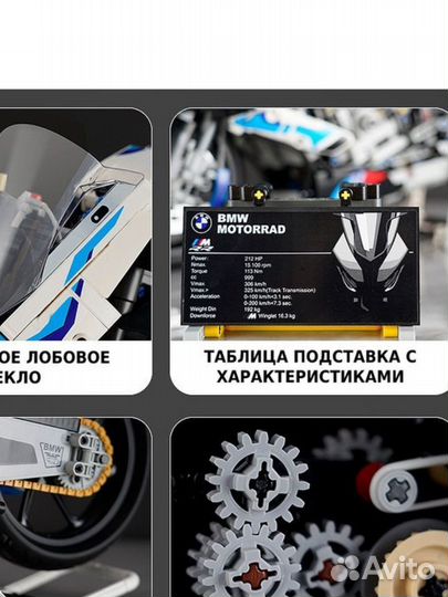 Конструктор лего BMW M1000RR аналог