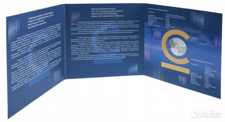 Кыргызстан (Киргизия) 5 сом 2018 г. Буклет