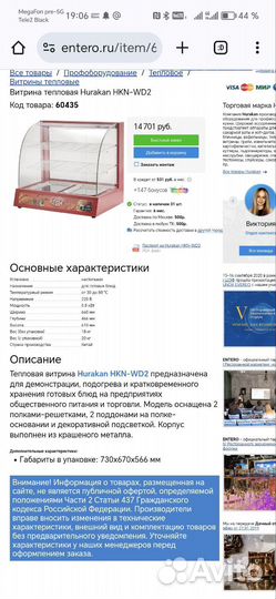 Витрина тепловая Hurakan HKN-WD2