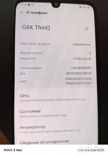 LG G8X ThinQ, 6/128 ГБ