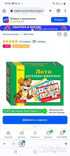 Пакет куклы лото домино щенячий патруль пазл