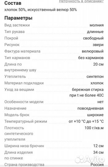 Комбинезон 62 размер