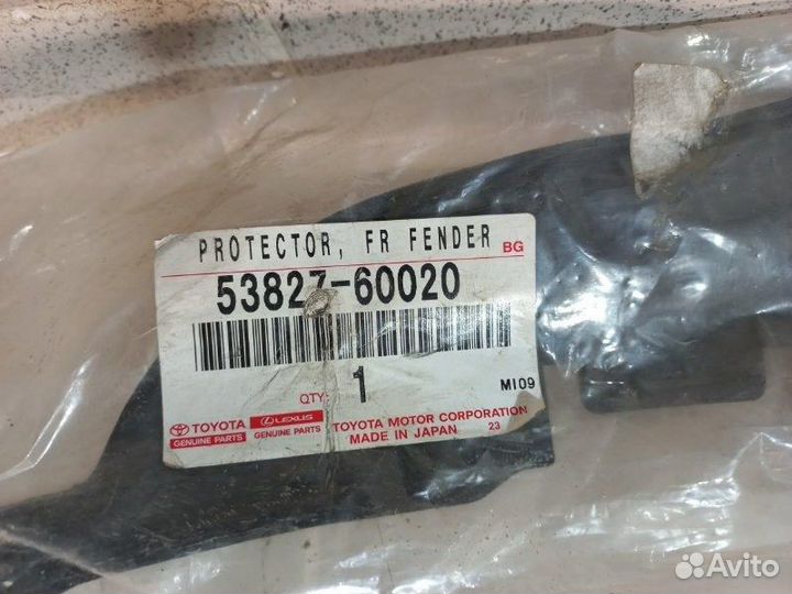 Пыльник (кузов наружные) Lexus Lx570