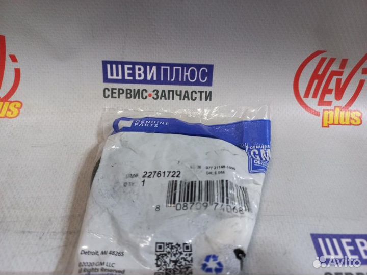 Сальник привода переднего Chevrolet Tahoe