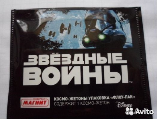 Косможетоны