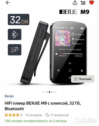 Mp3 плеер