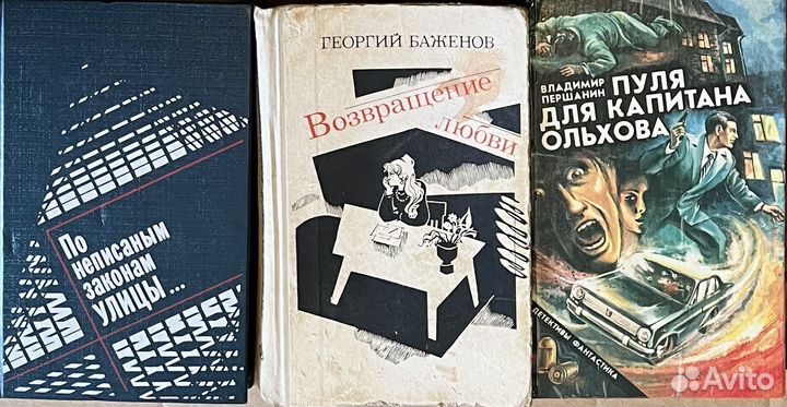 Винтажные книги пакетом издано в СССР бу