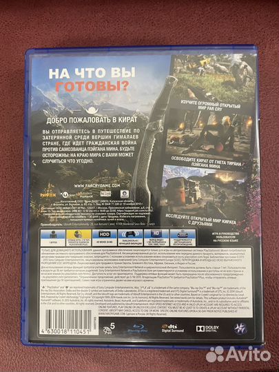 FAR CRY 4 PS4 (Русская версия)