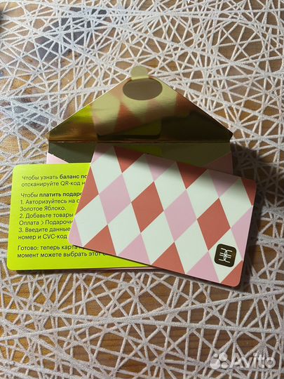 Сертификат золотое яблоко 3000