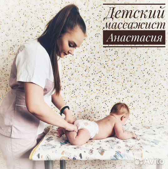 Детский массаж с выездом на дом,лфк,массаж ребенку