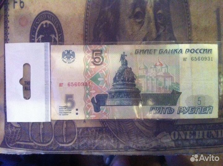 Купюра 1997г в 5р букв\сер иг 6560931