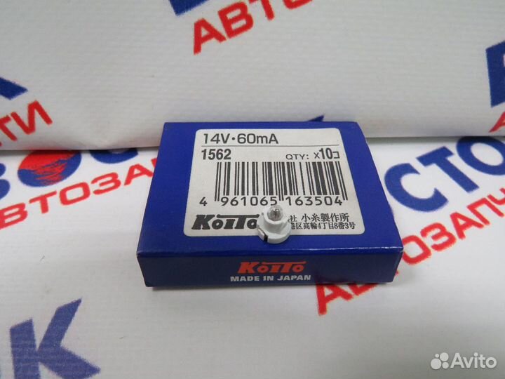 Лампочка koito 1562