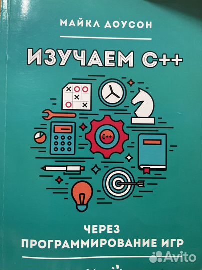 Майкл Доусон книга по программированию игр