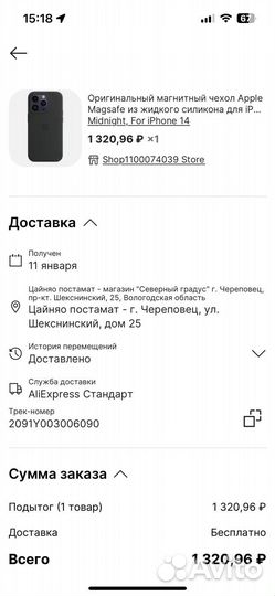 Силиконовый чехол iPhone 14 MagSafe