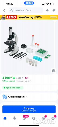 Микроскоп для юных исследователей