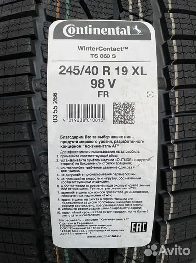Continental ContiWinterContact TS 860S 245/40 R19 и 275/35 R19 100V