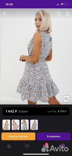 Летний сарафан