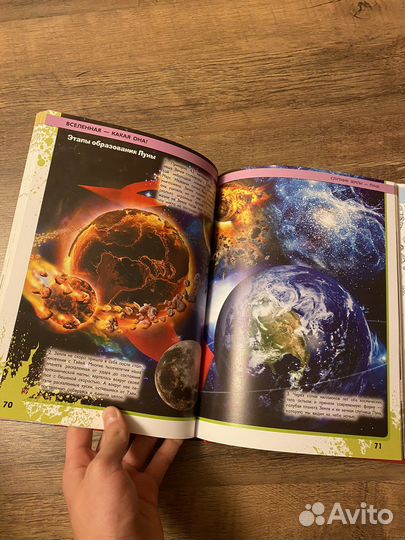 Детская книга о космосе и астрономии