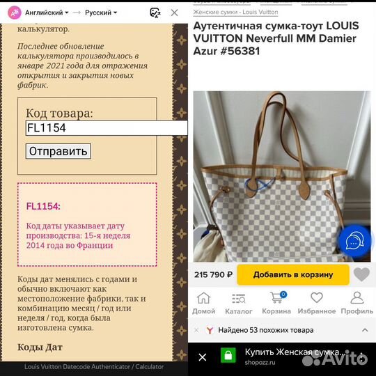 Сумка Louis Vuitton neverfull оригинал