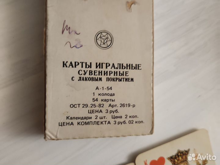 Игральные карты СССР с ласковым покрытием