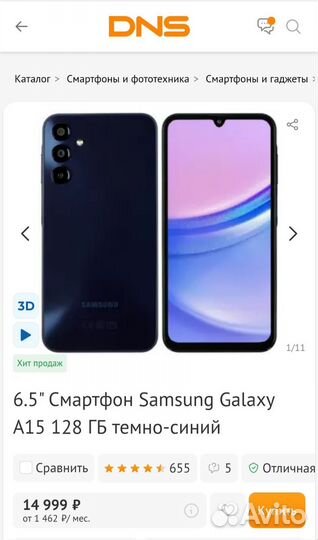 Samsung Galaxy A15, 4/128 ГБ