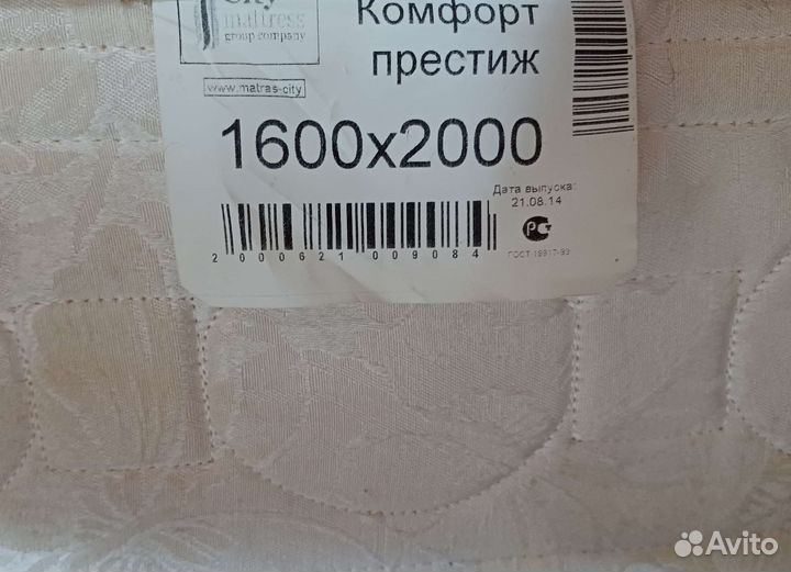 Матрас 160х200 бу