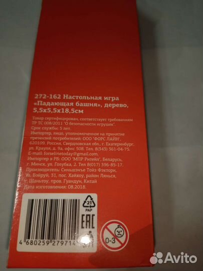 Настольная игра 