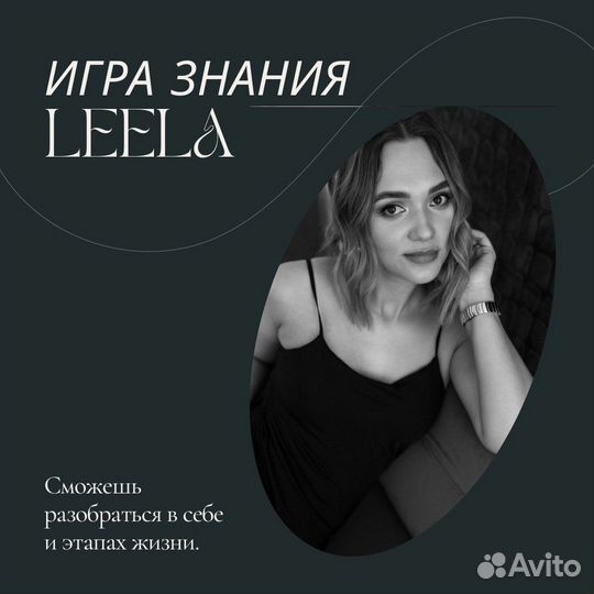 Психолог (коуч), трансформационные игры