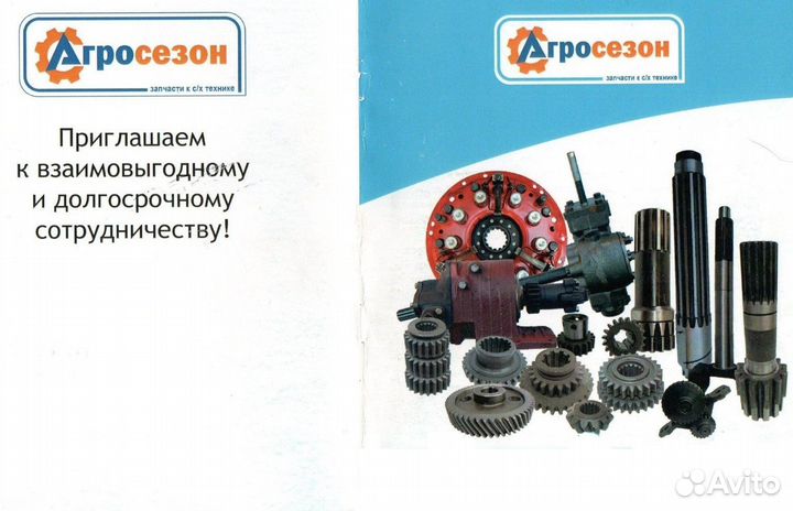 151.72.020-1 Сателлит со втулкой Т-150