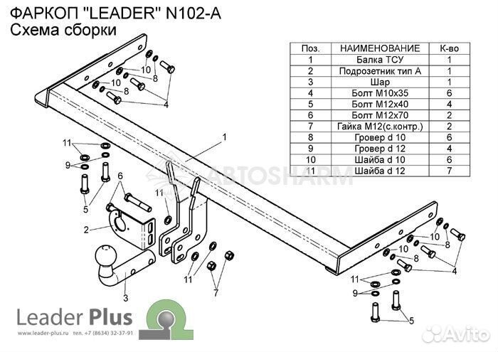 Фаркоп для Nissan X-Trail T30