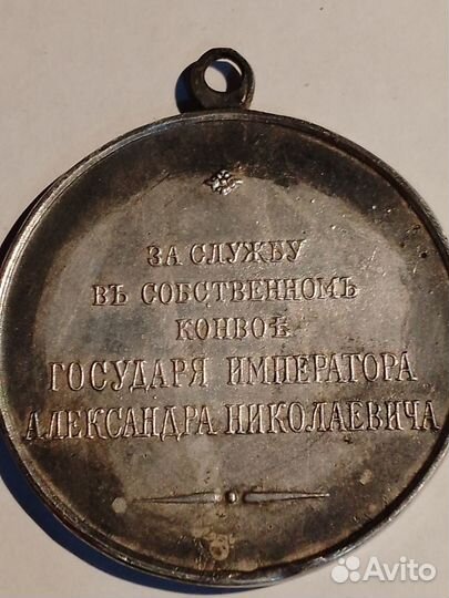 Медаль серебро