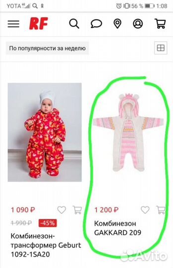 Вязаный комбинезон