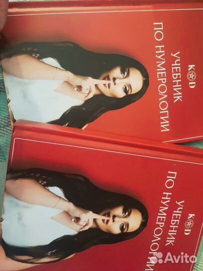 Учебник по нумерологии кристины егиазаровой