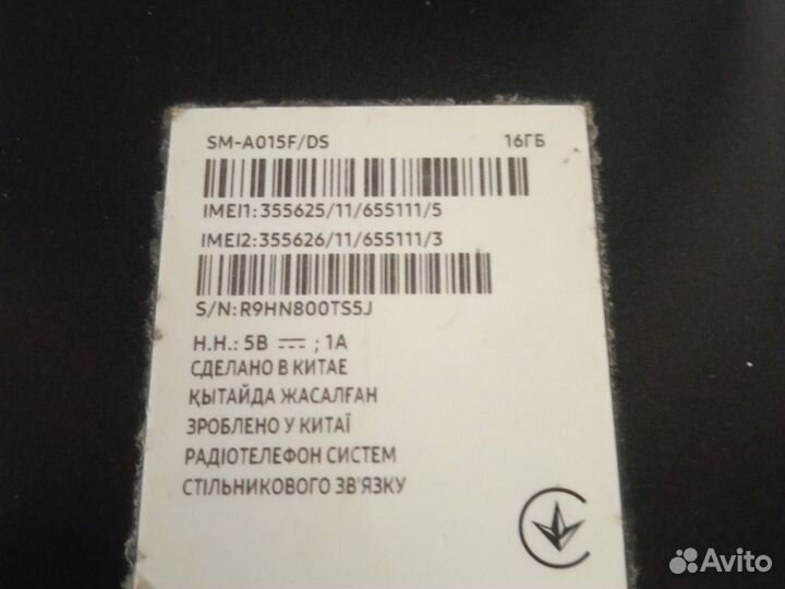 Samsung Galaxy A01, 2/16 ГБ