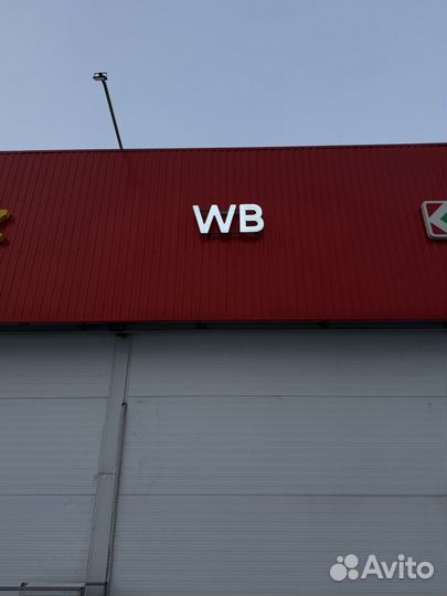 Световая вывеска для пвз wildberries