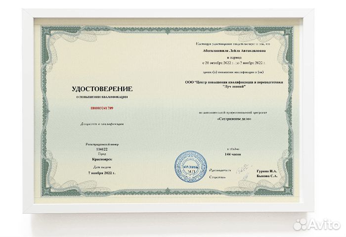 Аккредитация медицинских работников