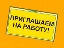 Рабочий на производство Вахта Жилье/еда Выплаты еж