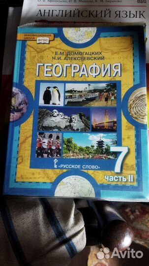 Учебник географии 6-8 класс