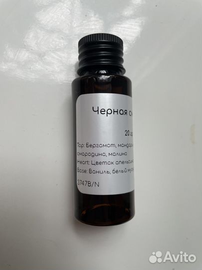 Отдушка Черная смородина
