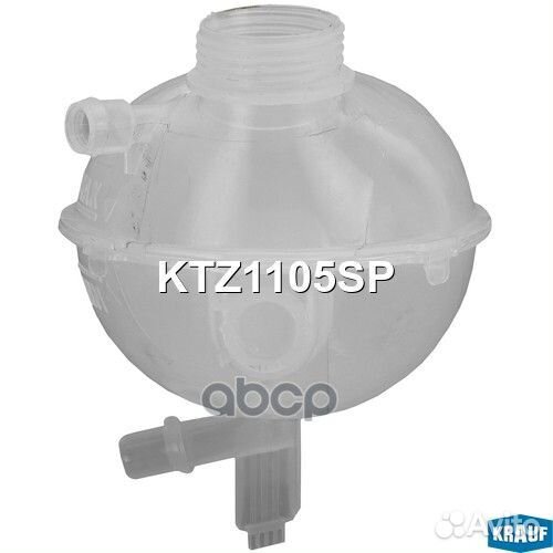 Бачок расширительный системы охлаждения KTZ1105