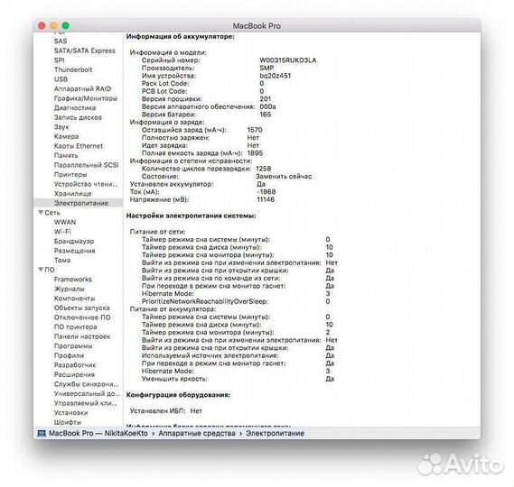 Apple MacBook Pro 13 Mid 2010