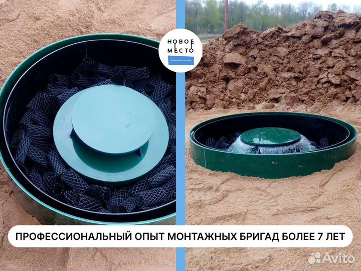 Септик Эко-Гранд, кол-во пользователей любое