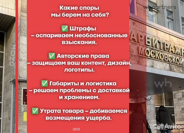 Юрист по маркетплейсам