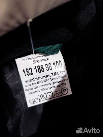 Роба зимняя